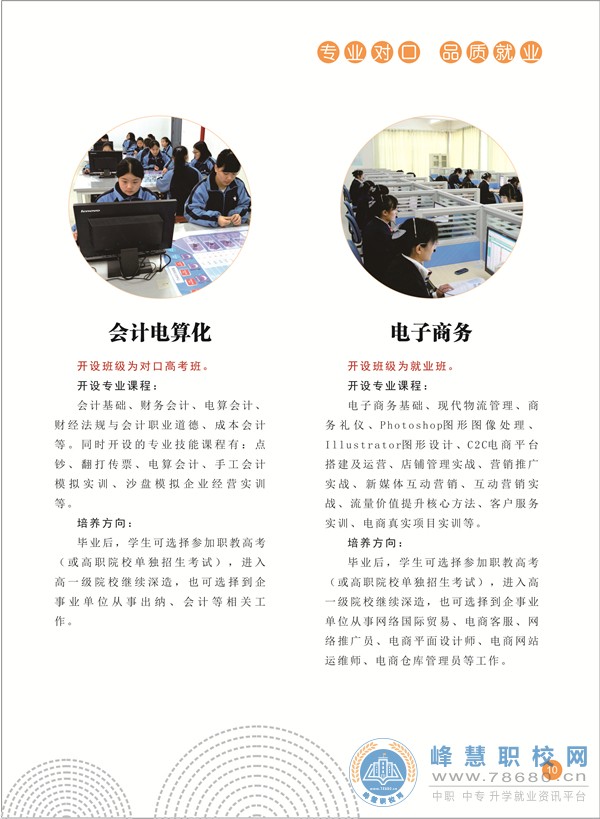  湖南中專職高學校-迪育橋職校網
