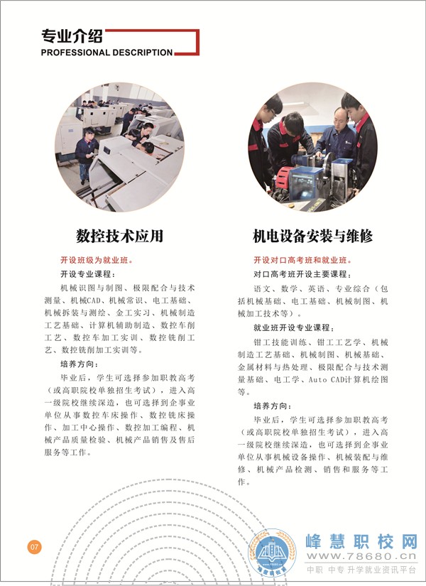 湖南中專職高學校-迪育橋職校網
