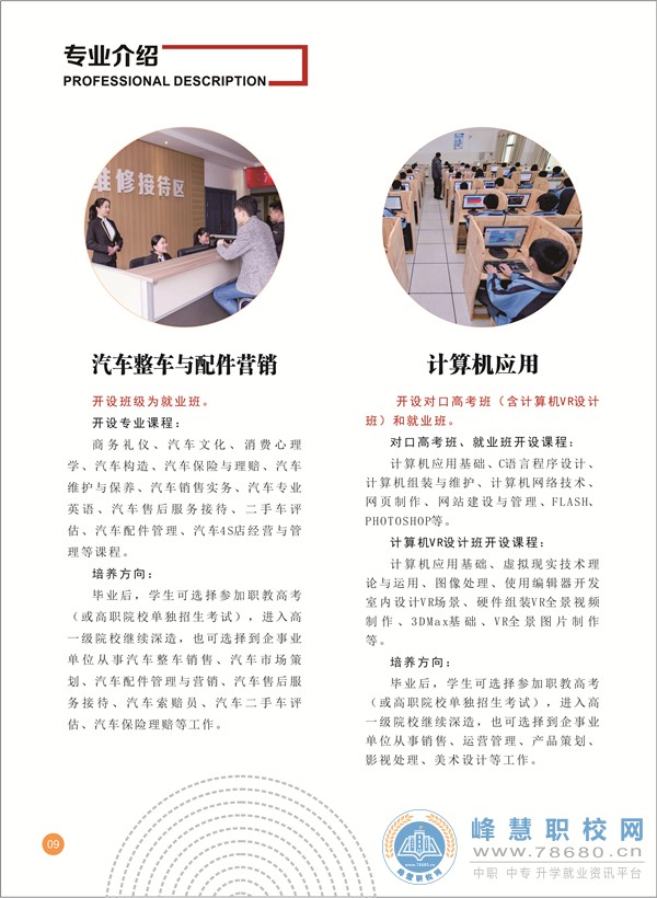  湖南中專職高學校-迪育橋職校網