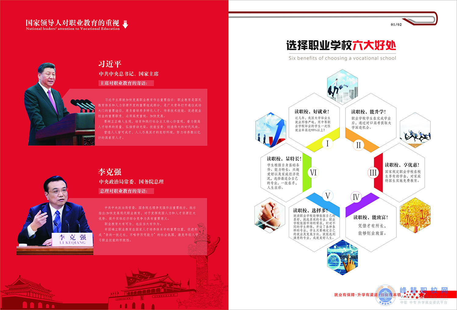  湖南中專職高學校-迪育橋職校網
