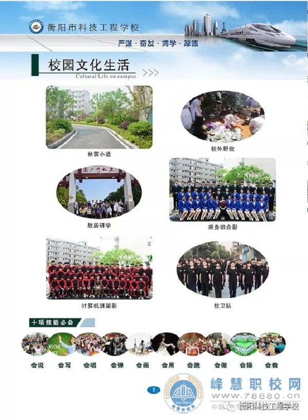  湖南中專職高學校-迪育橋職校網