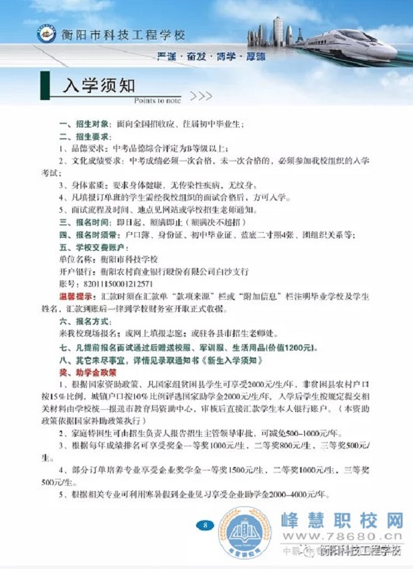  湖南中專職高學校-迪育橋職校網