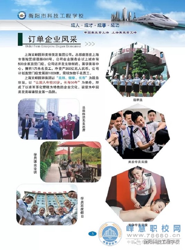  湖南中專職高學校-迪育橋職校網