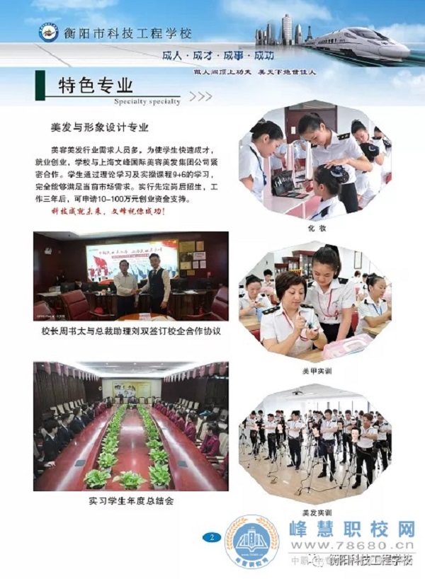  湖南中專職高學校-迪育橋職校網