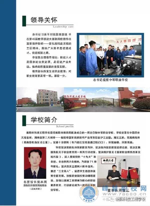  湖南中專職高學校-迪育橋職校網