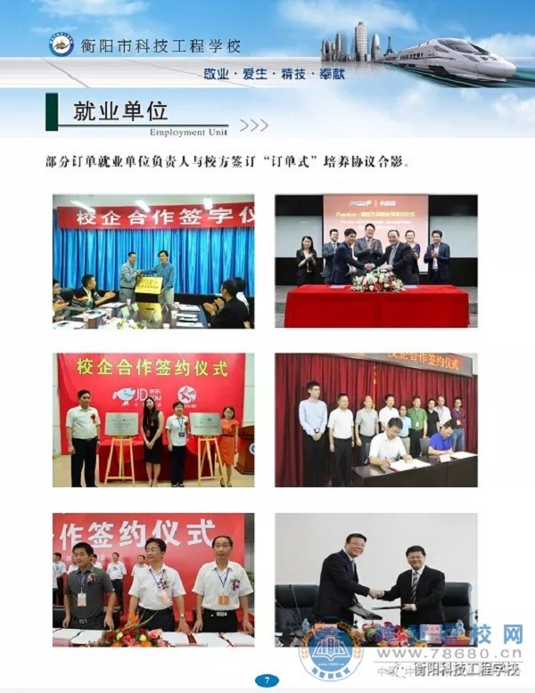  湖南中專職高學校-迪育橋職校網