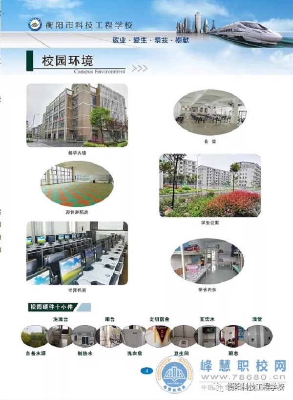  湖南中專職高學校-迪育橋職校網