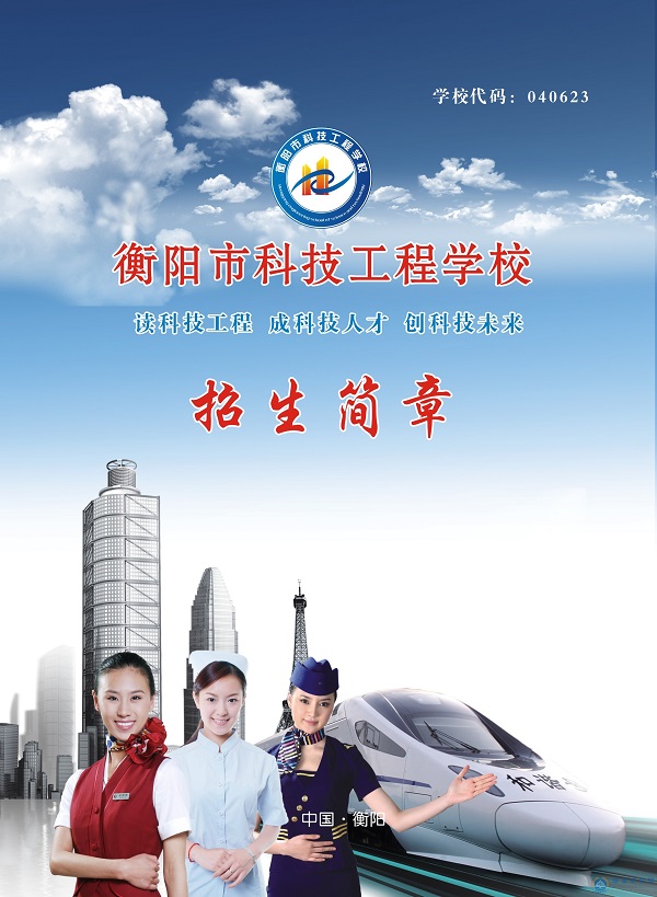  湖南中專職高學校-迪育橋職校網