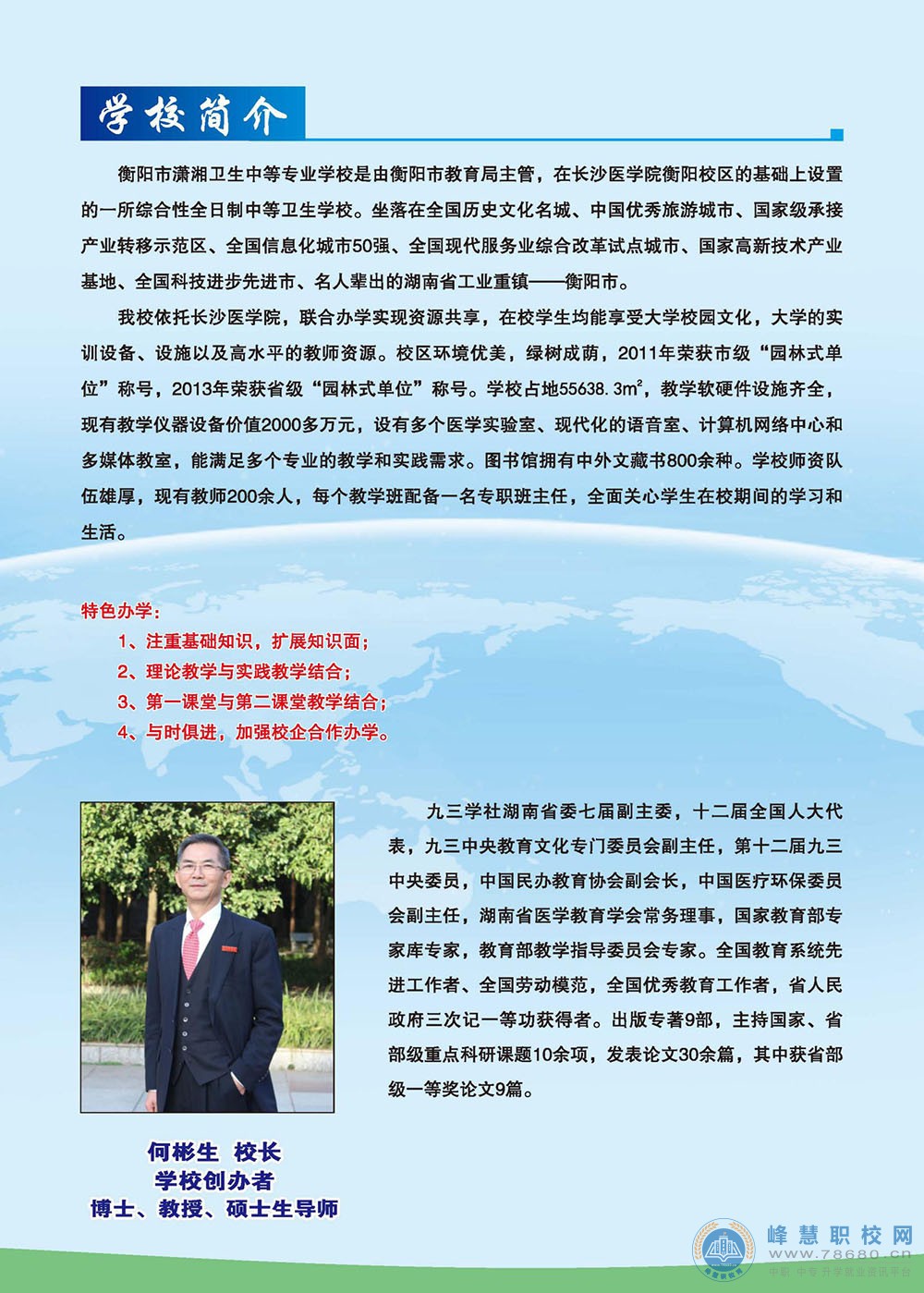  湖南中專職高學(xué)校-迪育橋職校網(wǎng)