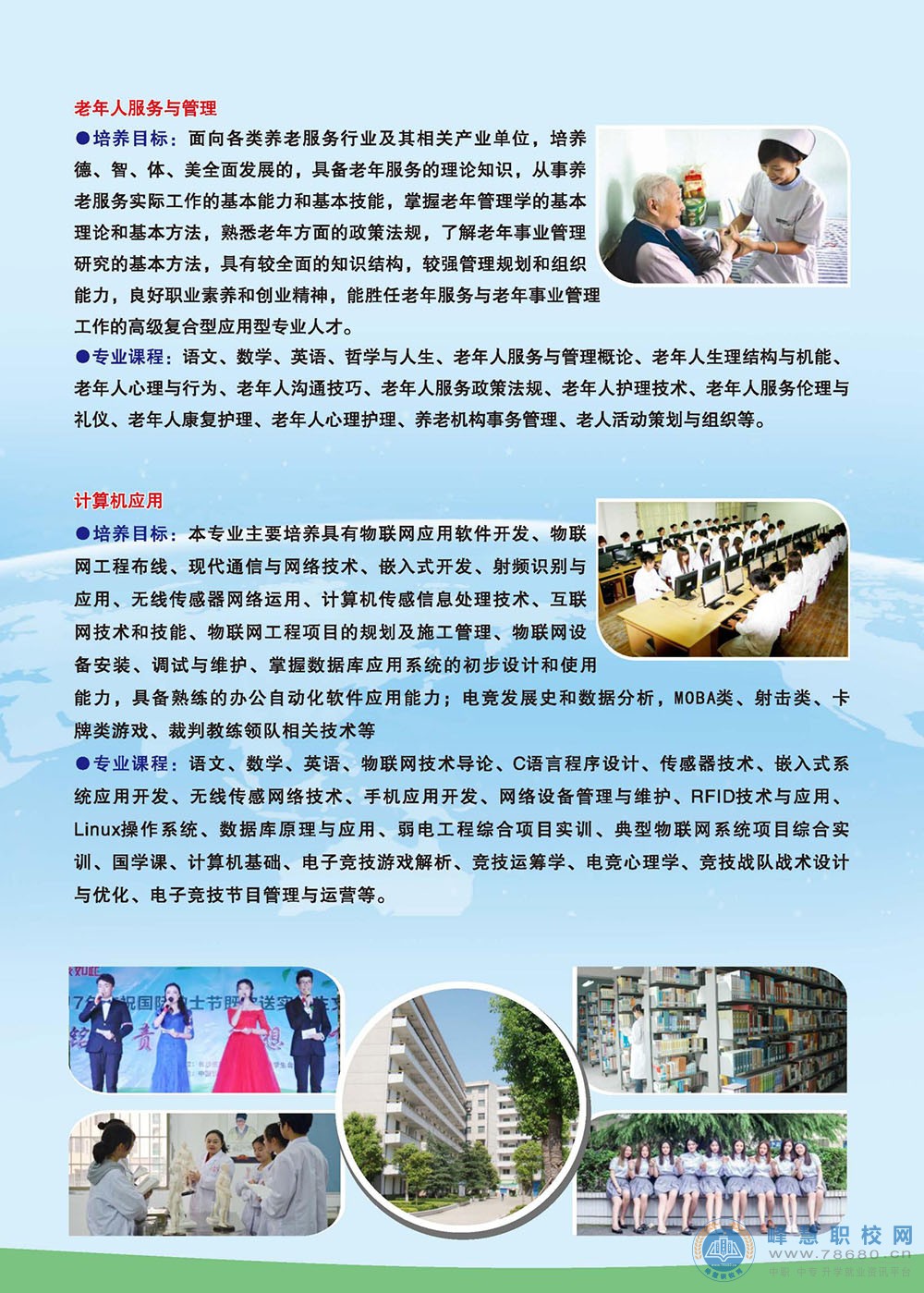  湖南中專職高學(xué)校-迪育橋職校網(wǎng)