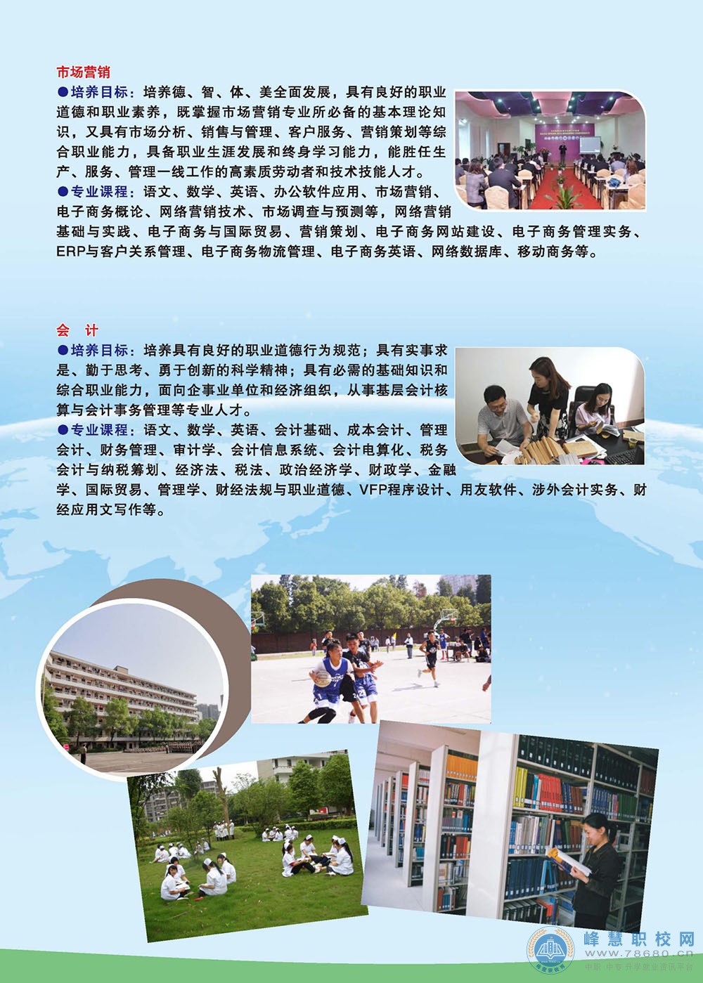  湖南中專職高學(xué)校-迪育橋職校網(wǎng)