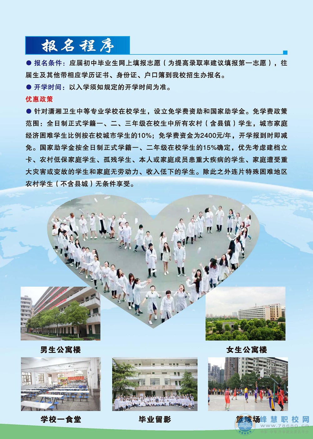  湖南中專職高學(xué)校-迪育橋職校網(wǎng)