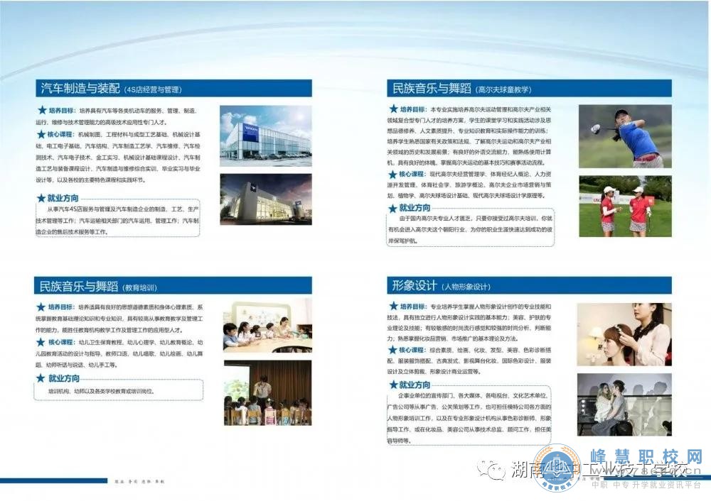  湖南華中工業技工學校2020年招生簡章 