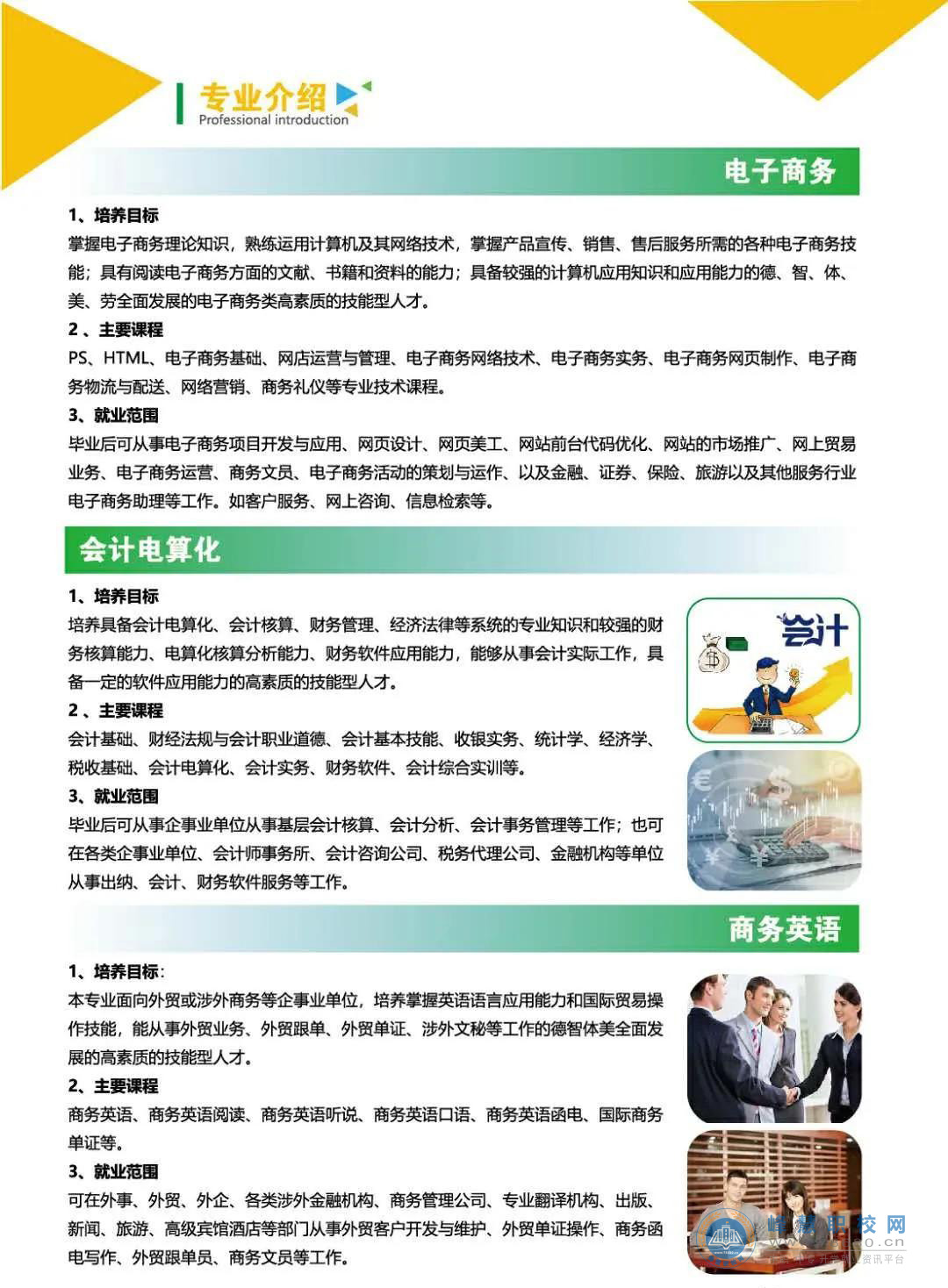  長沙華中涉外職業(yè)高中2020年招生簡章 