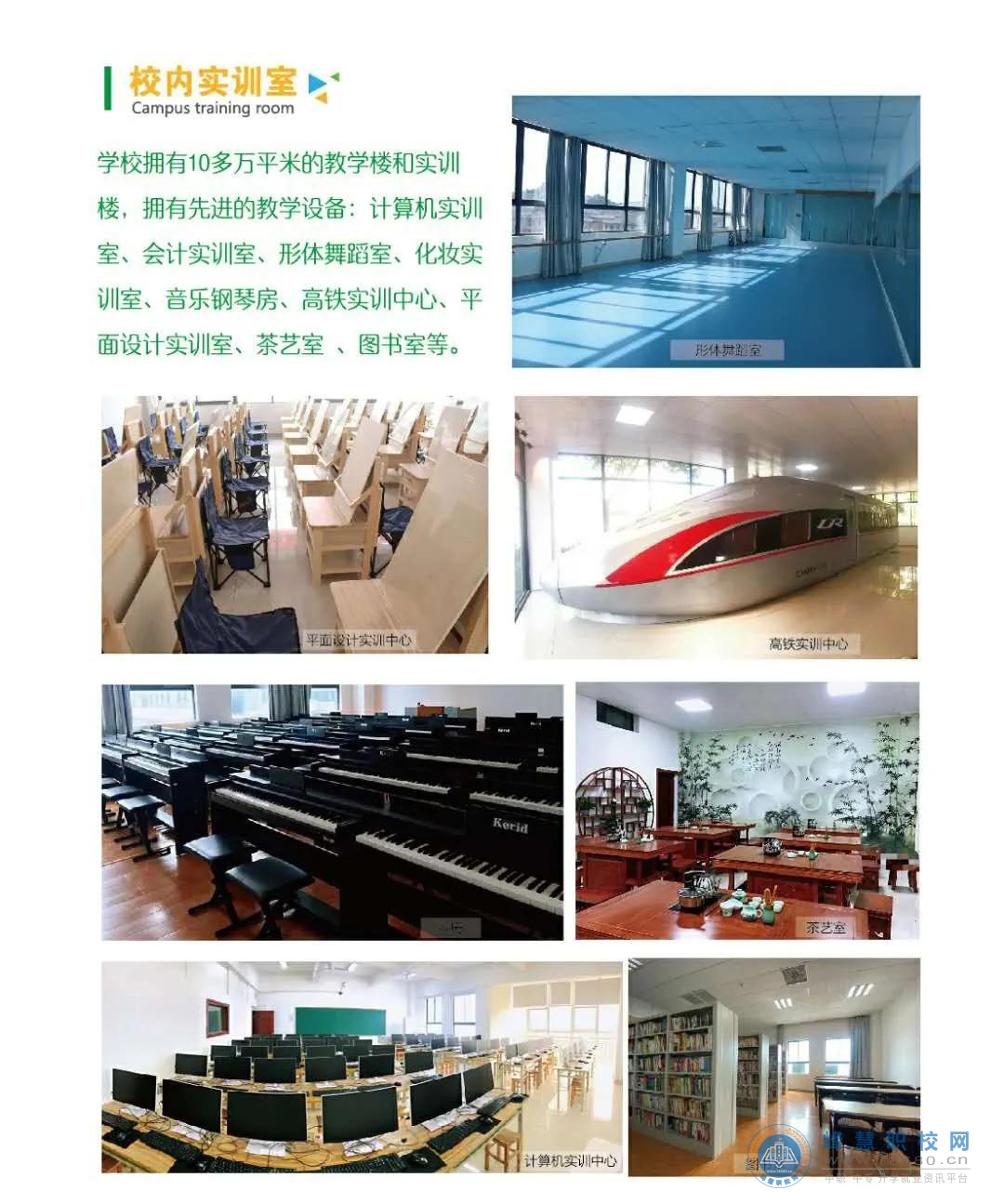  長沙華中涉外職業(yè)高中2020年招生簡章 
