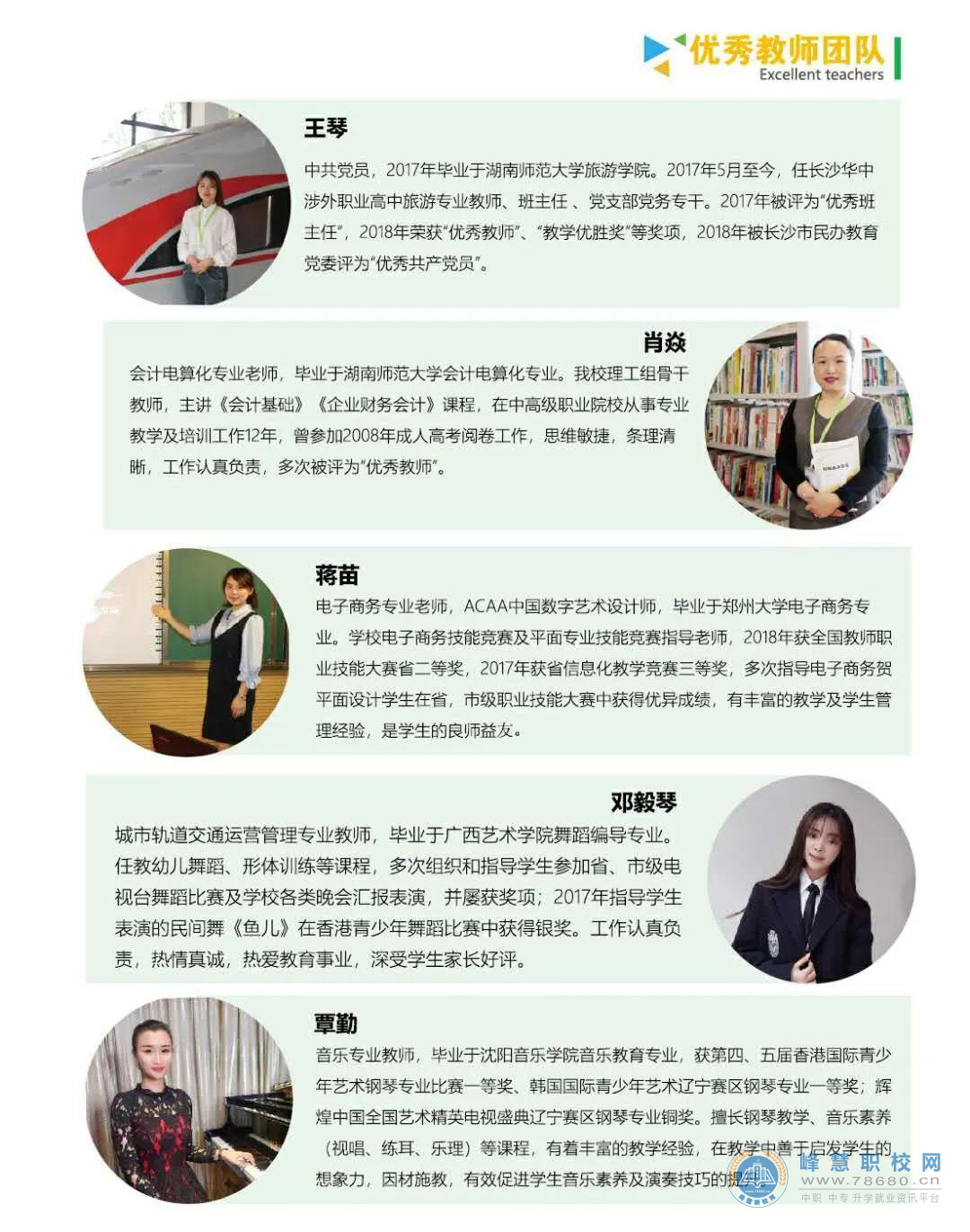  長沙華中涉外職業(yè)高中2020年招生簡章 