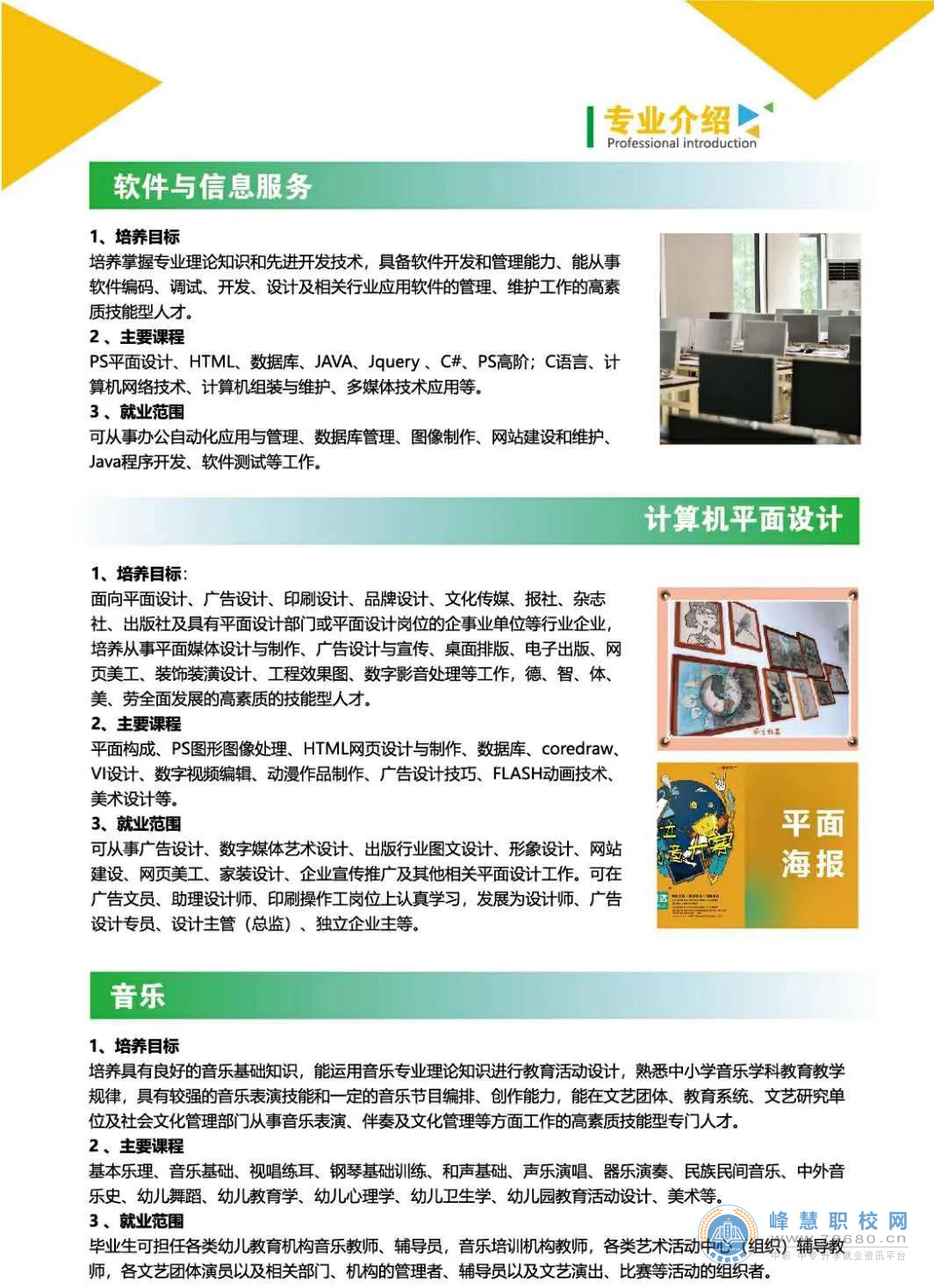  長沙華中涉外職業(yè)高中2020年招生簡章 
