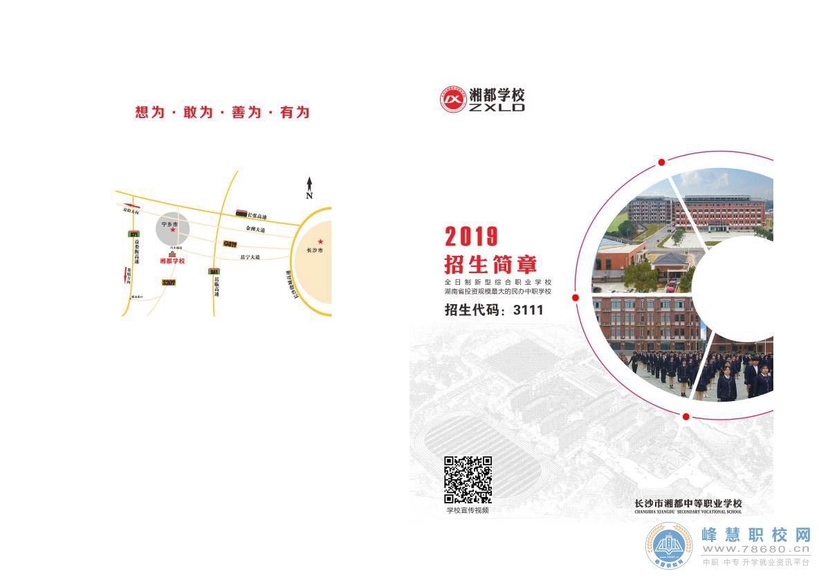 湖南中專職高學校-迪育橋職校網
