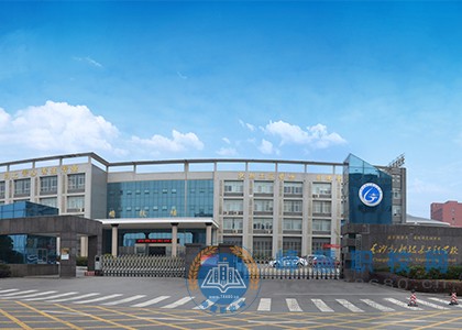 
長沙高新技術(shù)工程學(xué)校2020年招生簡章