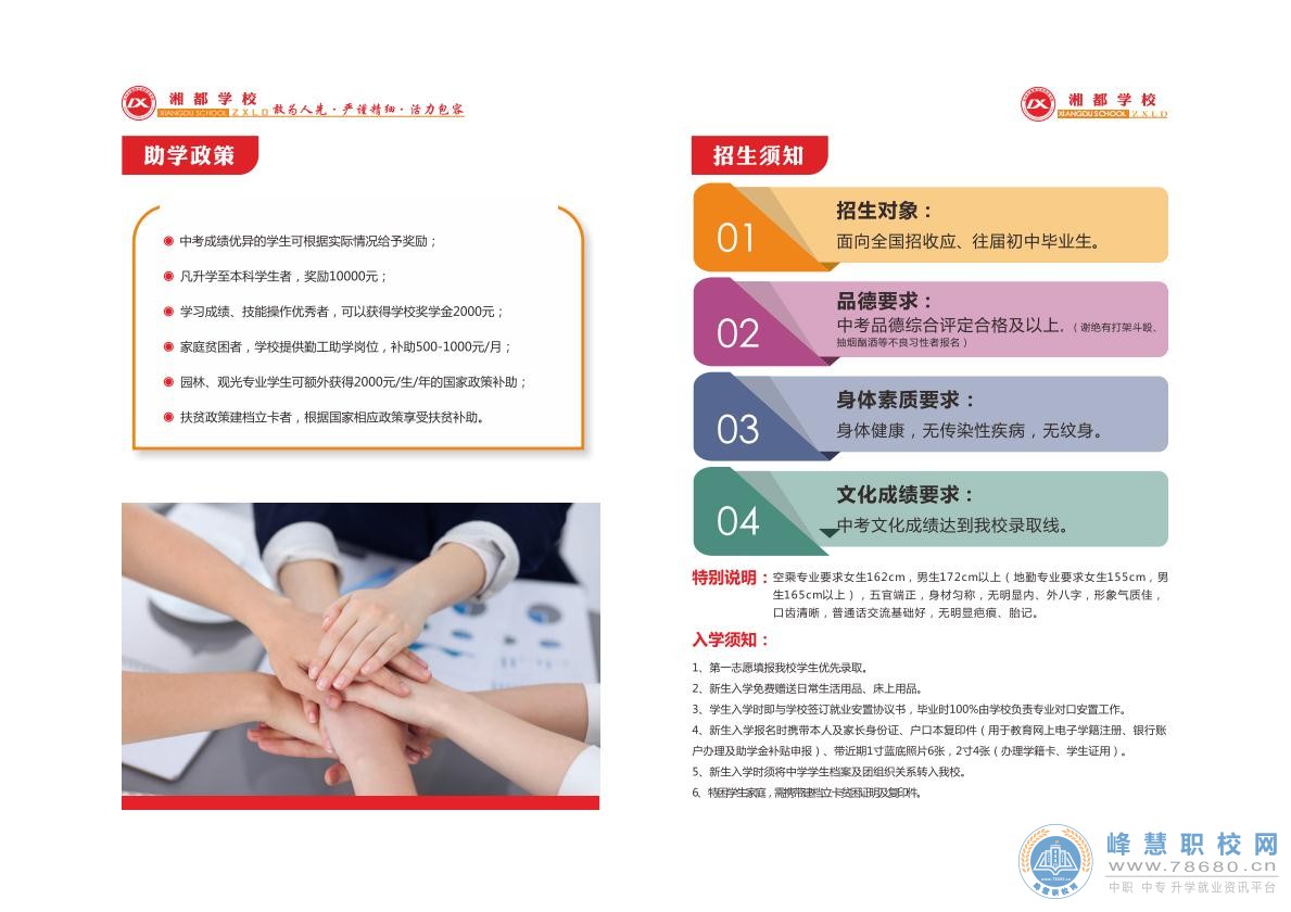 湖南中專職高學校-迪育橋職校網