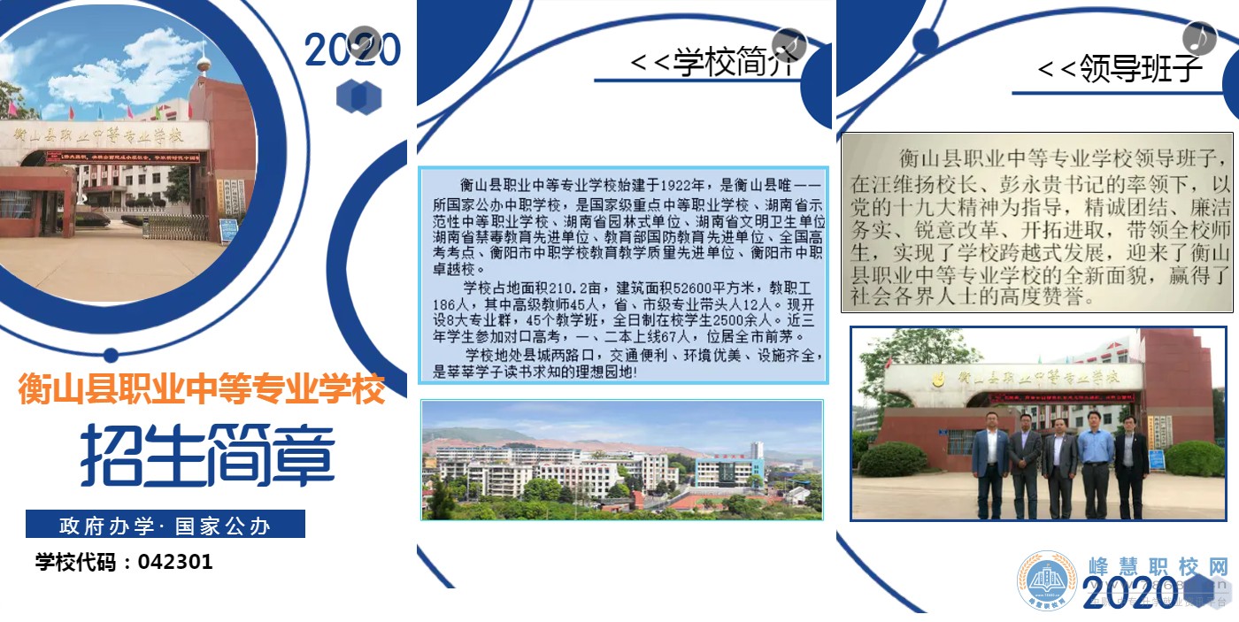 湖南中專職高學(xué)校-迪育橋職校網(wǎng)