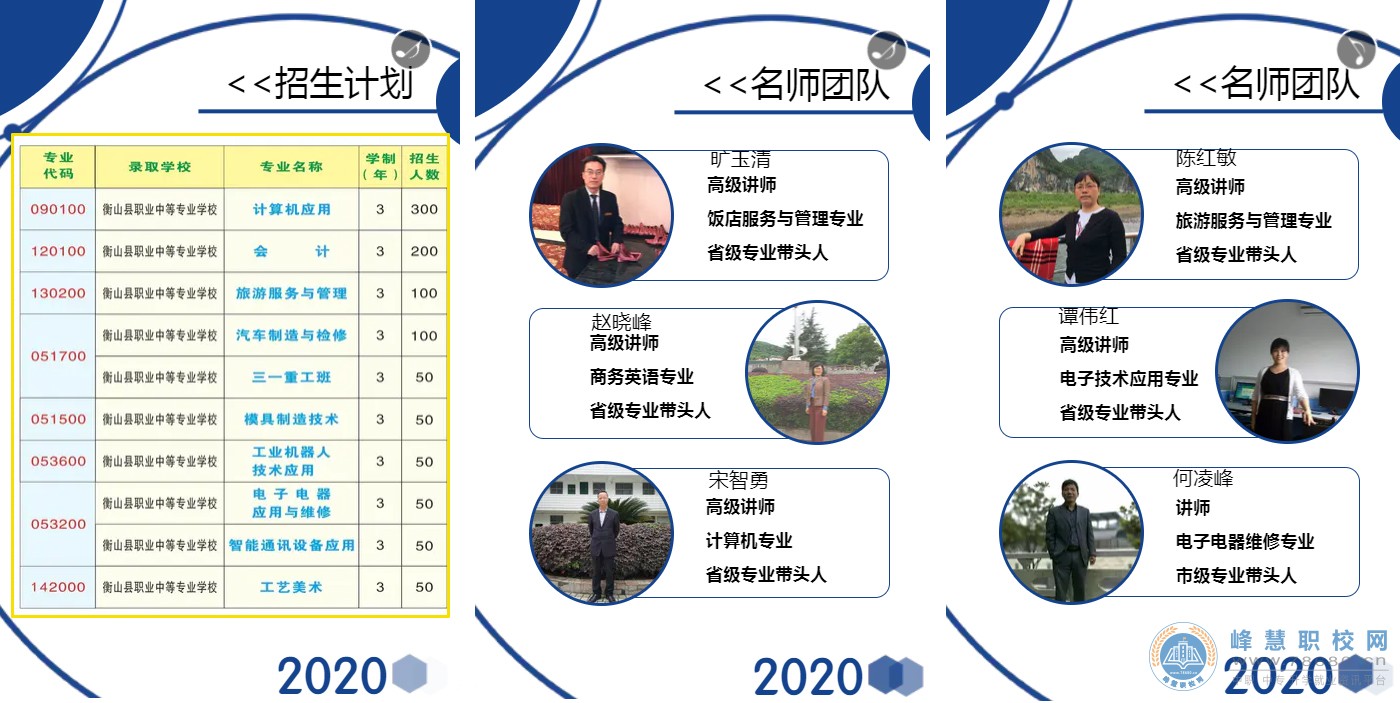 湖南中專職高學(xué)校-迪育橋職校網(wǎng)
