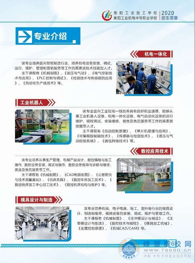  湖南中專職高學校-迪育橋職校網(wǎng) 