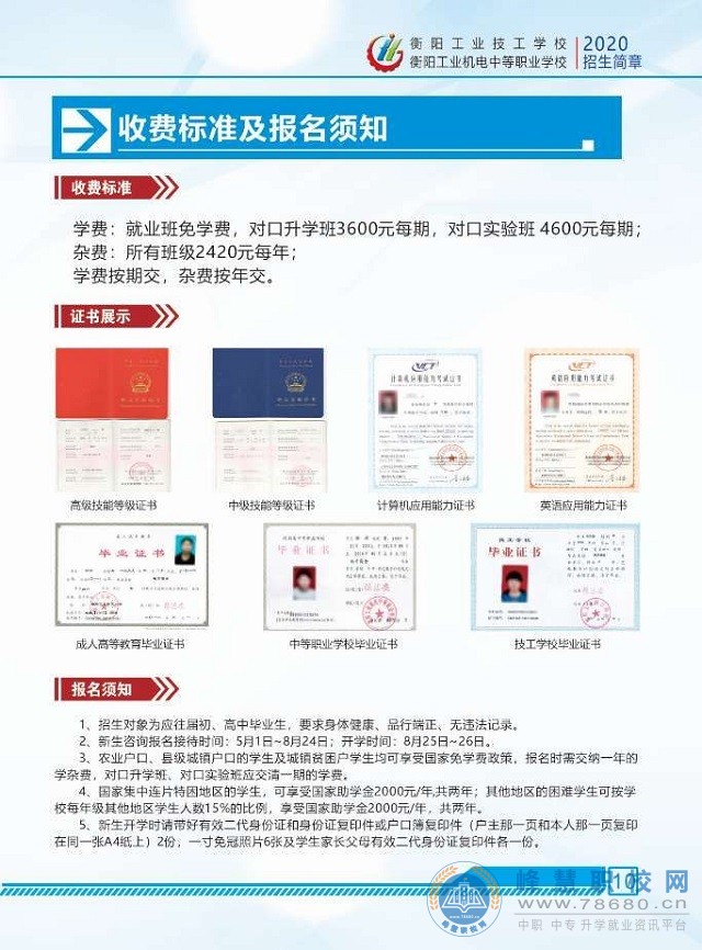  湖南中專職高學校-迪育橋職校網(wǎng) 