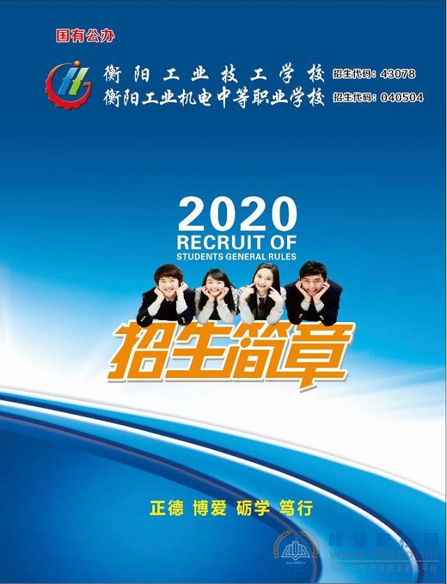  湖南中專職高學校-迪育橋職校網(wǎng) 