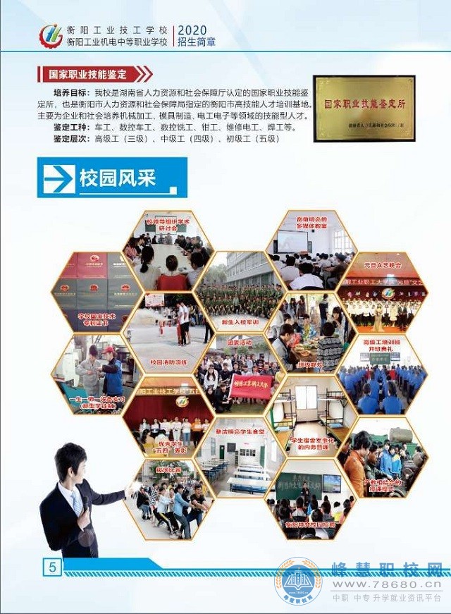  湖南中專職高學校-迪育橋職校網(wǎng) 