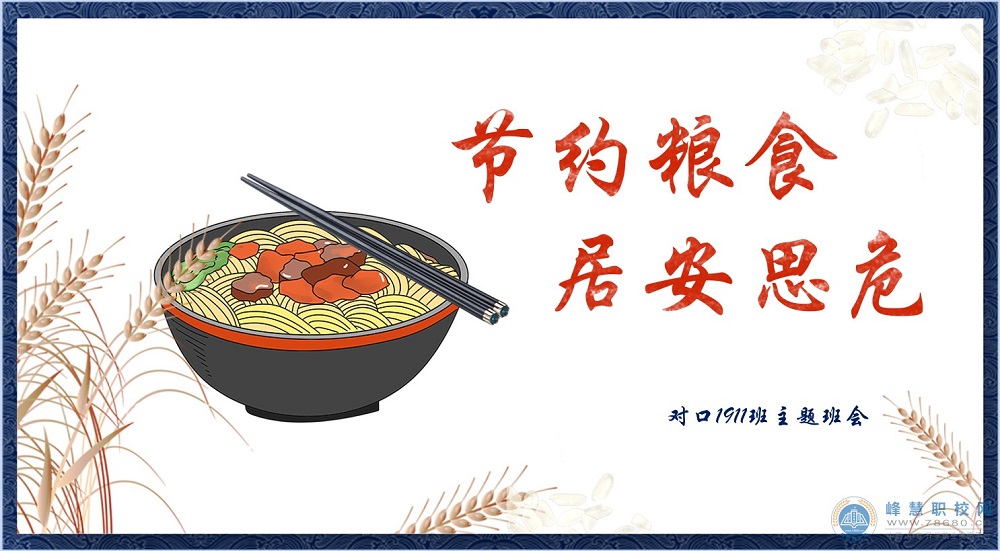  湖南中專職高學校-迪育橋職校網