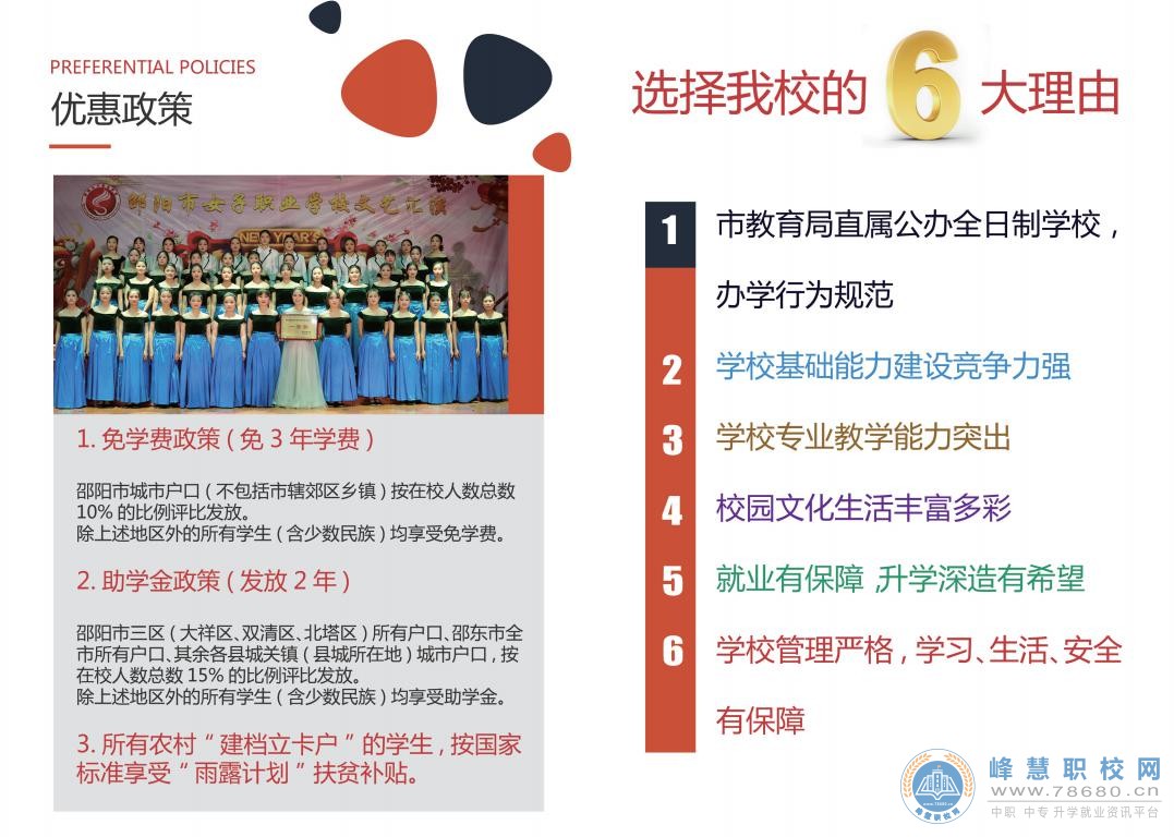  湖南中專職高學校-迪育橋職校網