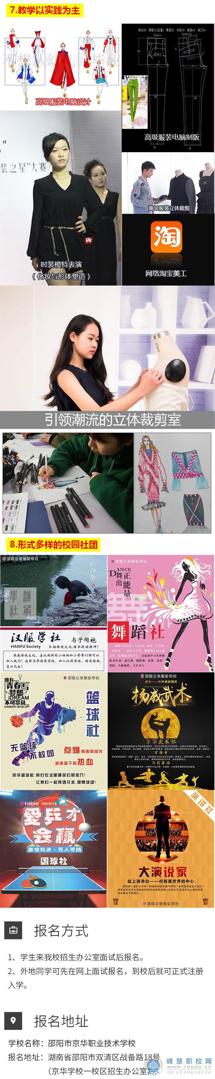  湖南中專職高學(xué)校-迪育橋職校網(wǎng)