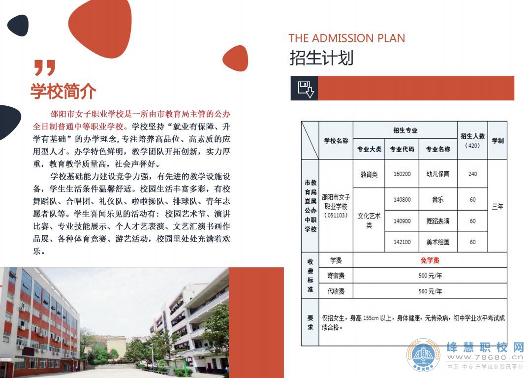  湖南中專職高學校-迪育橋職校網
