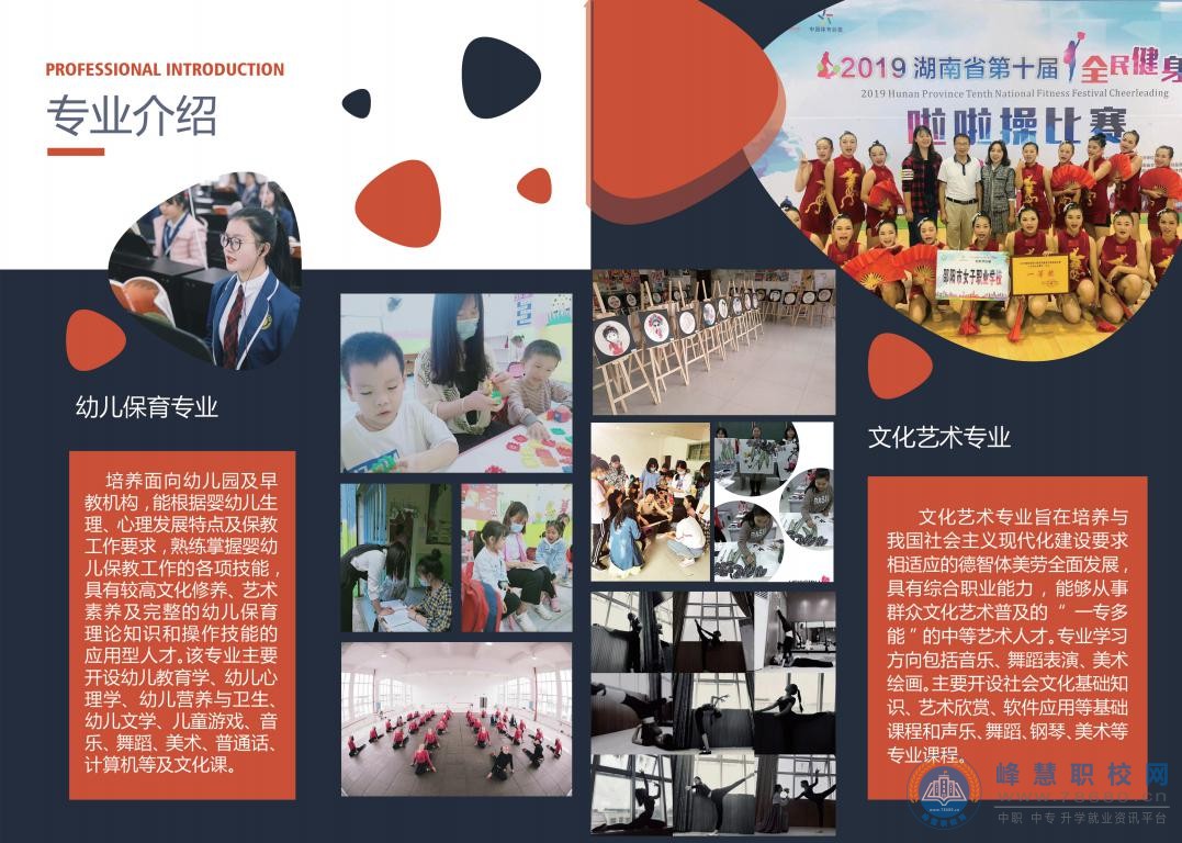  湖南中專職高學校-迪育橋職校網