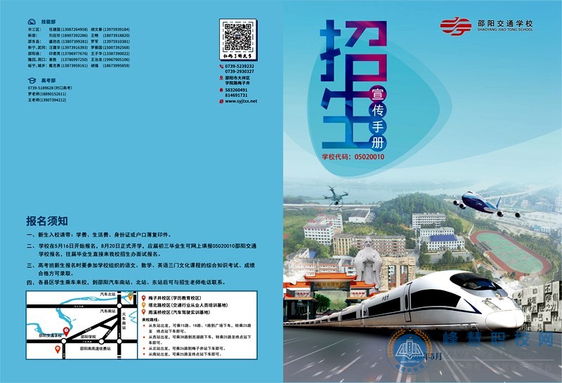  湖南中專職高學校-迪育橋職校網