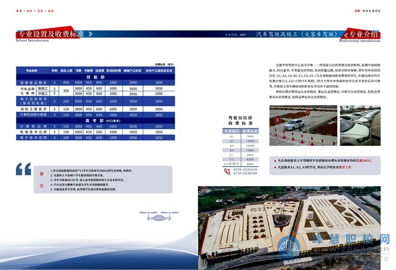  湖南中專職高學校-迪育橋職校網