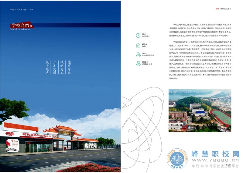  湖南中專職高學校-迪育橋職校網