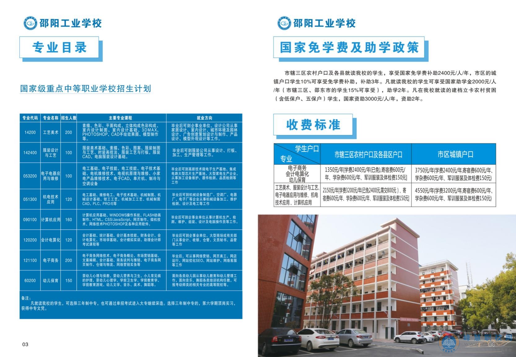湖南中專職高學校-迪育橋職校網