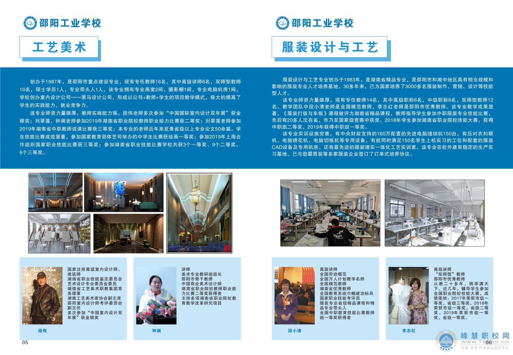 湖南中專職高學校-迪育橋職校網