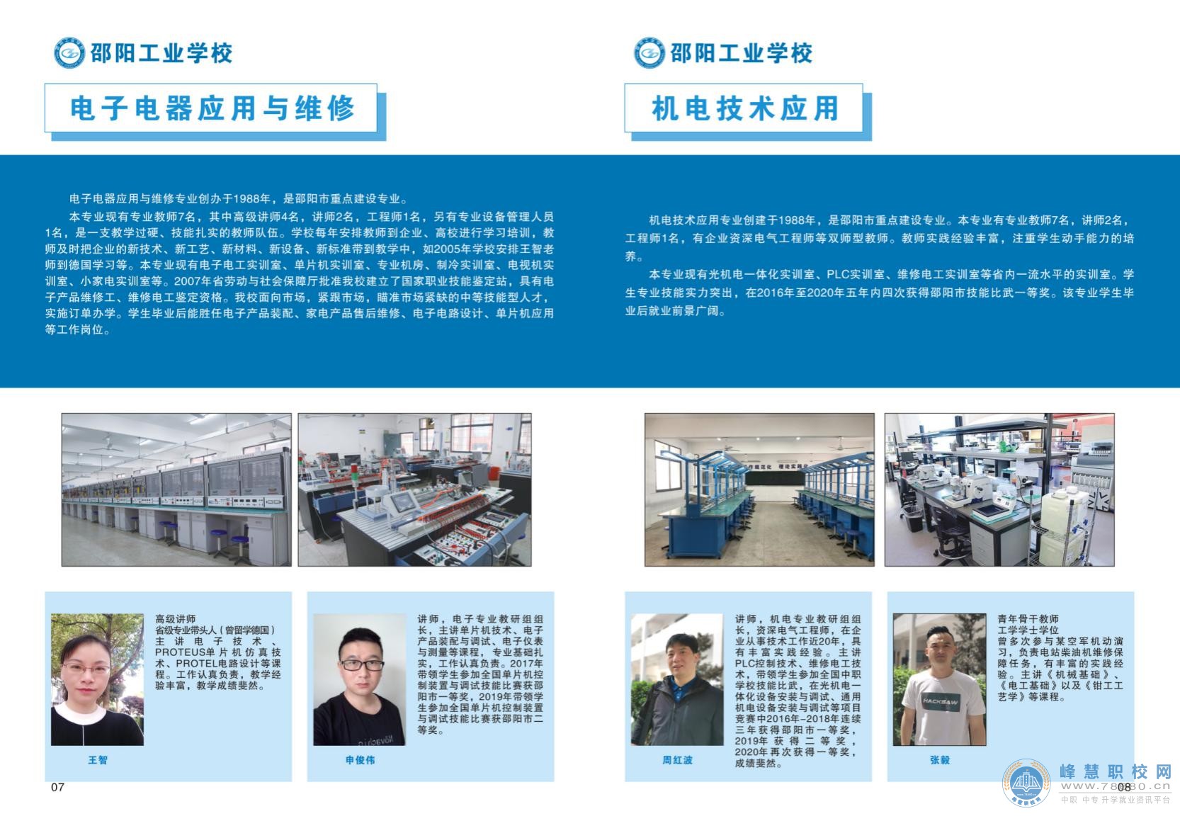 湖南中專職高學校-迪育橋職校網