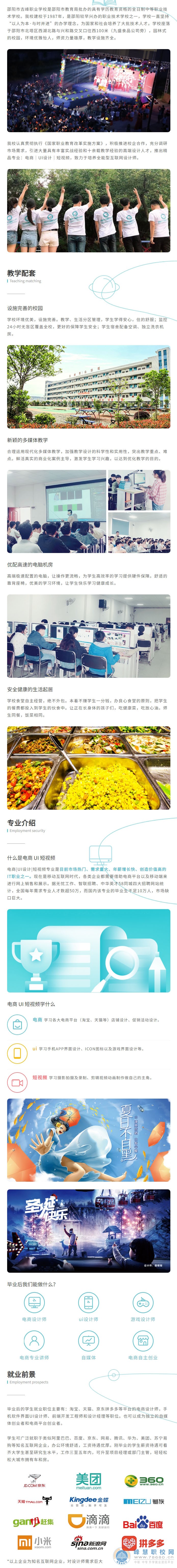  湖南中專職高學校-迪育橋職校網