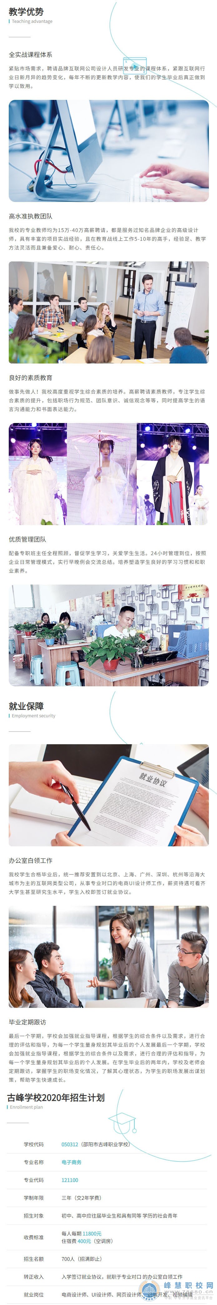  湖南中專職高學校-迪育橋職校網