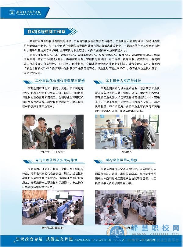  湖南中專職高學校-迪育橋職校網