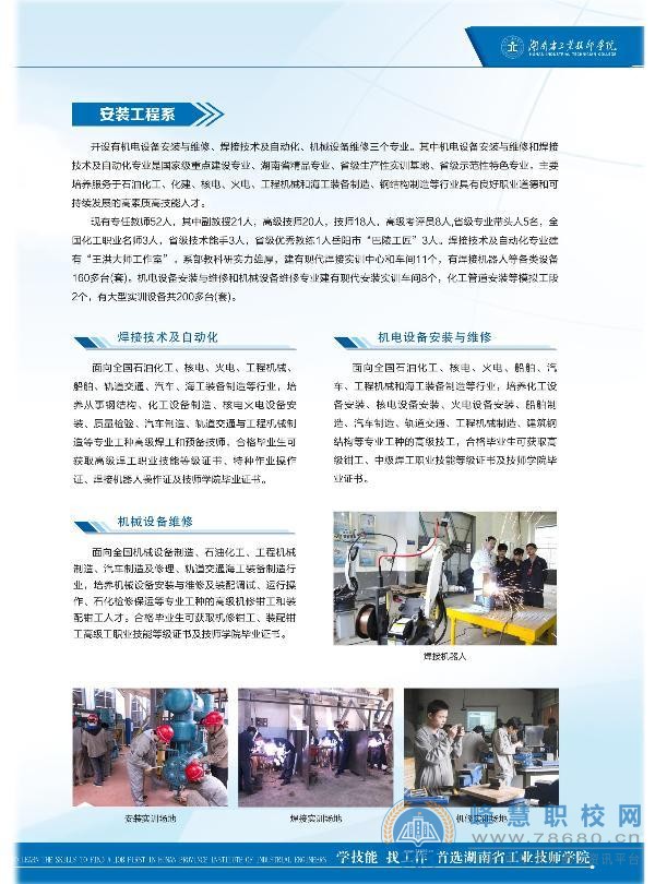  湖南中專職高學校-迪育橋職校網