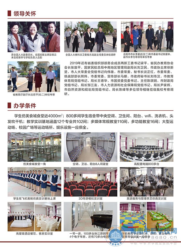  湖南中專職高學(xué)校-迪育橋職校網(wǎng)