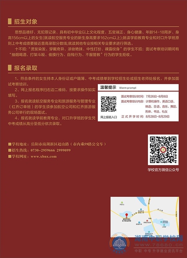  湖南中專職高學(xué)校-迪育橋職校網(wǎng)