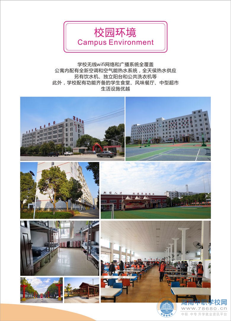  湖南中專職高學(xué)校-迪育橋職校網(wǎng) 