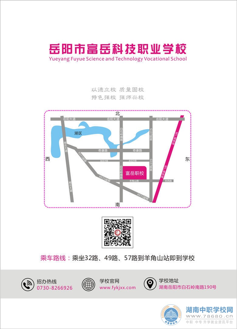  湖南中專職高學(xué)校-迪育橋職校網(wǎng) 