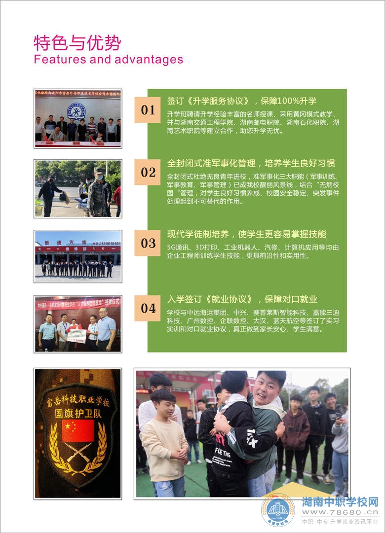  湖南中專職高學(xué)校-迪育橋職校網(wǎng) 